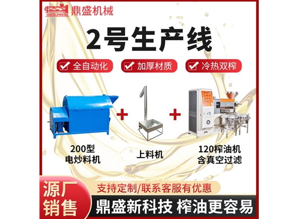 2號生產(chǎn)線